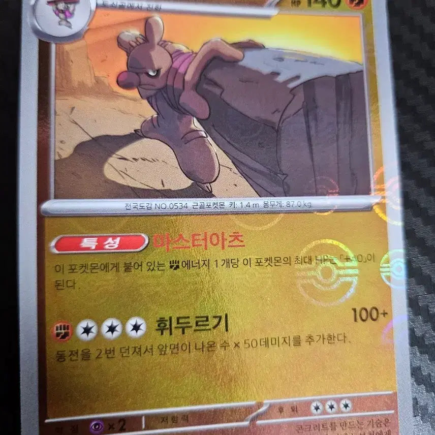 [BUNJANG] Pokemon Card Pokeball Holo 052/086 / 포켓몬카드 노보청 몬스터볼 홀로 052/086