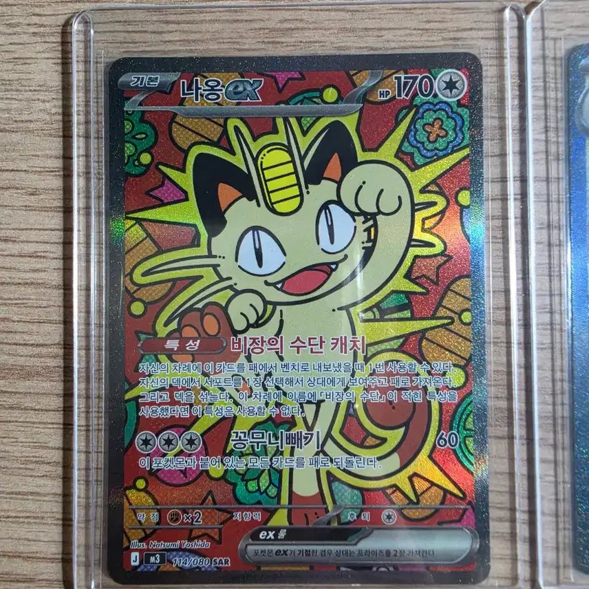 [BUNJANG] Pokemon Card Bundle (7 Cards) / 포켓몬카드 급처합니다.