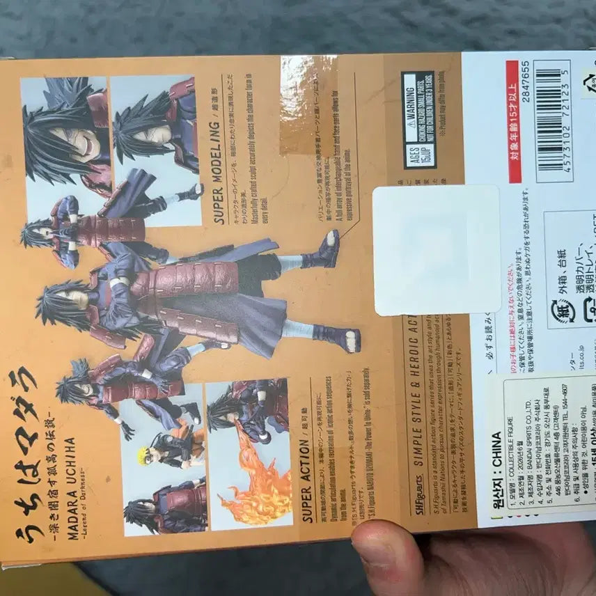 [BUNJANG] Bandai SHF Uchiha Madara Action Figure / 반다이 shf 우치하 마다라