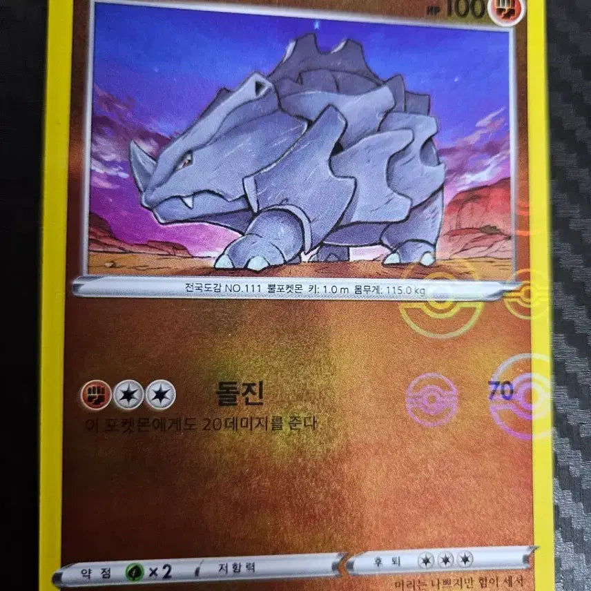 [BUNJANG] Pokemon Card Krabby 037/067 Holo / 포켓몬카드 뿔카노 몬스터볼 홀로 037/067