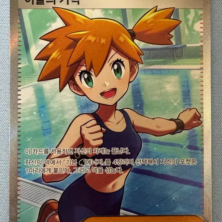 [BUNJANG] Pokemon Card Trainer&