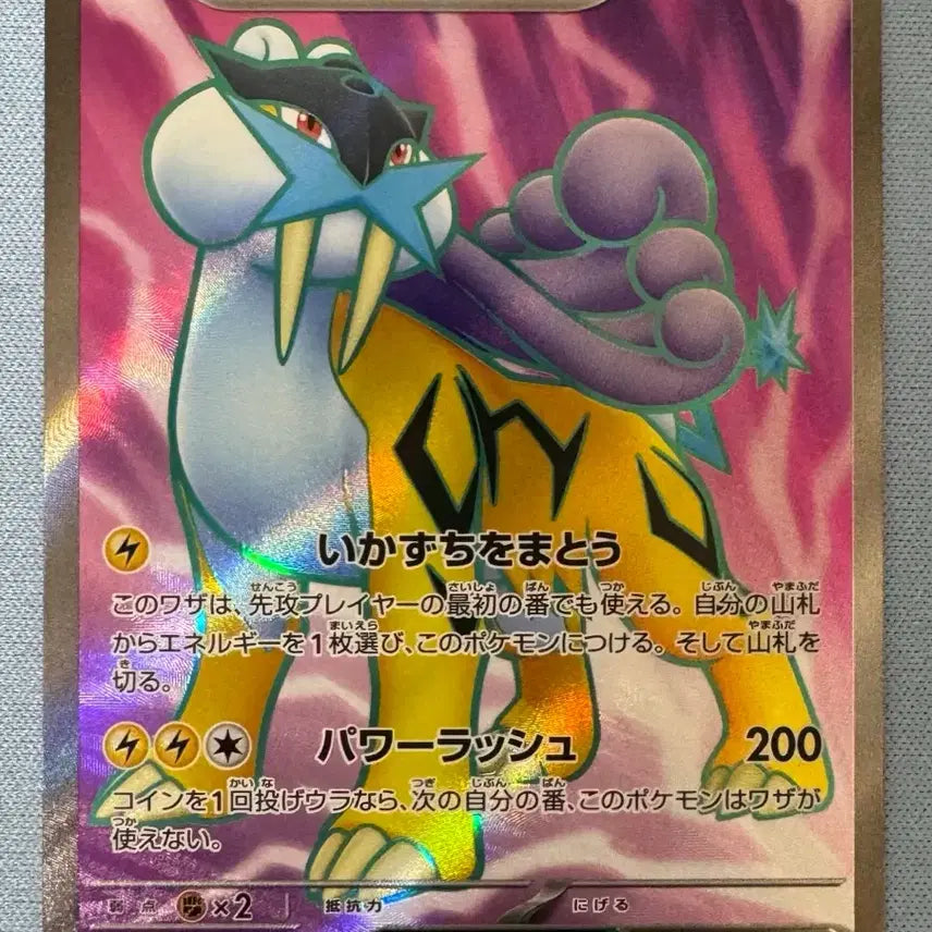 [BUNJANG] Pokemon Card Raikou SR / (일판) 포켓몬 카드 라이코 sr