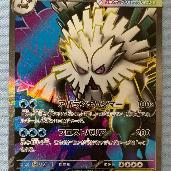 [BUNJANG] Pokemon Card Mega Abomasnow SR / (일판) 포켓몬카드 메가 눈설왕 sr