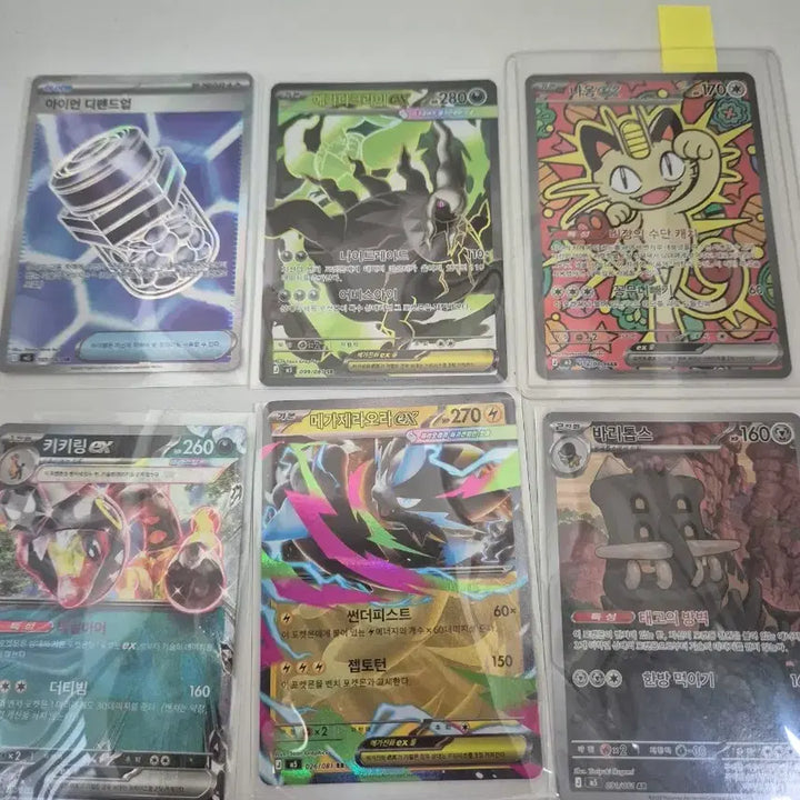 [BUNJANG] Pokemon Nihilzero, Abysseye Meowth ex SAR, Mega Darkrai ex SR Set (5 Cards) / (일괄)나옹ex sar, 메가다크라이ex sr 등 6장 일괄(포켓몬 어비스아이, 니힐제로)