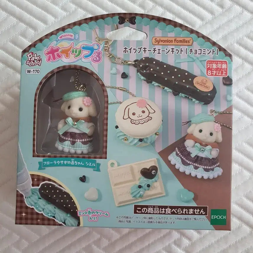 [BUNJANG] Sylvanian Families Flora Rabbit Whipping Keyring Kit DIY Set / 실바니안 플로라 토끼 휘핑 키링 키트 DIY 세트 새상품