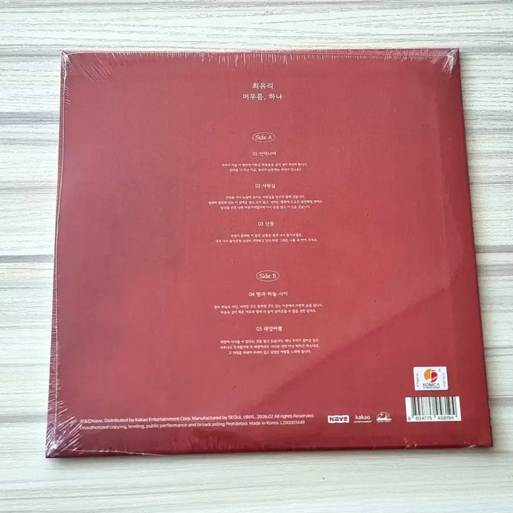 [BUNJANG] Choi Yuree "Stay" (One) Sealed LP / 미개봉 LP 최유리 머무름 하나