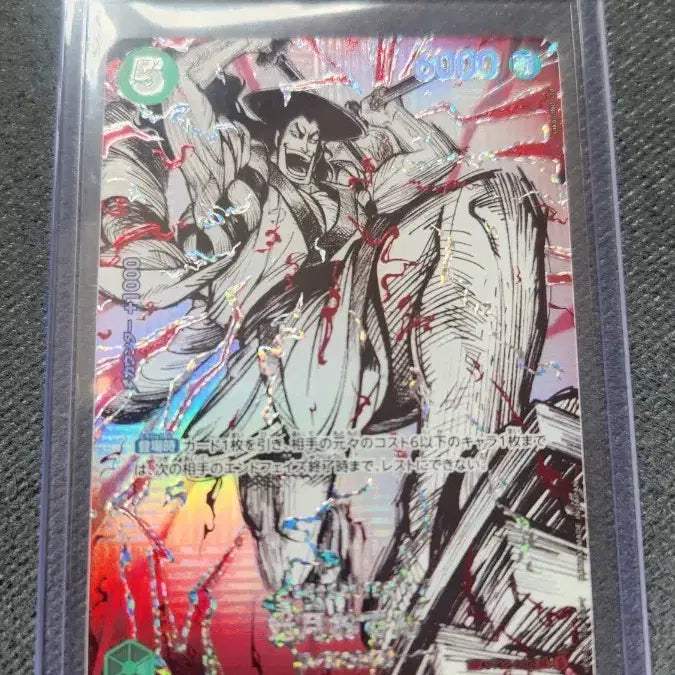[BUNJANG] One Piece Card Oden SP OP-17 / 원피스 카드 오뎅 SP OP-17