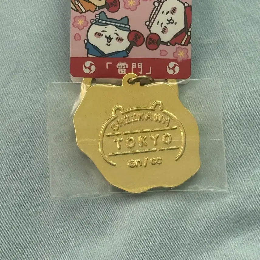 [BUNJANG] Chiikawa Usagi Tokyo Limited Keychain / 치이카외 먼작귀 우사기 도쿄 지역한정 키링