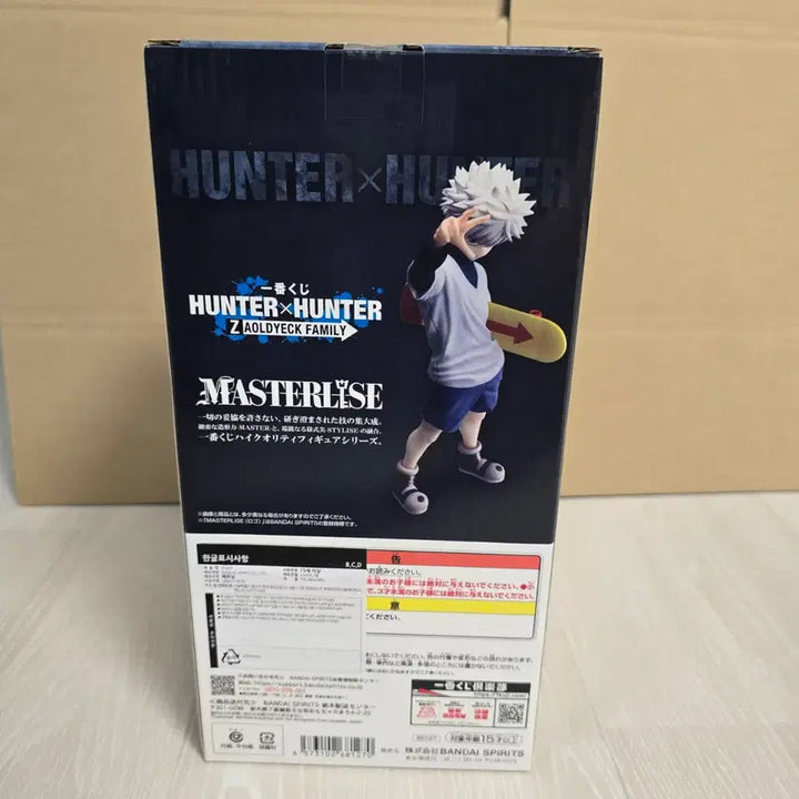 [BUNJANG] Hunter x Hunter Killua MASTERLISE Figure / 헌터헌터 키르아 MASTERLISE