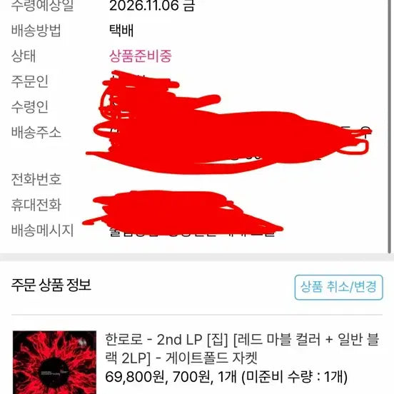[BUNJANG] Hanroro 2nd EP Album LP / 한로로 2집 EP 앨범 Lp