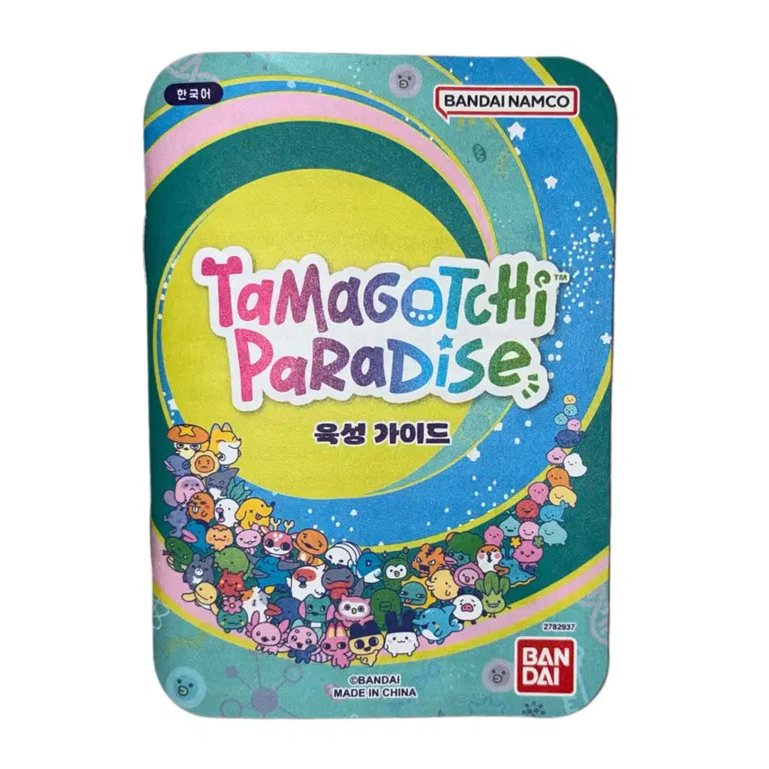 [BUNJANG] Tamagotchi Jade Forest Aldama / 다마고치 제이드 포레스트 알다마