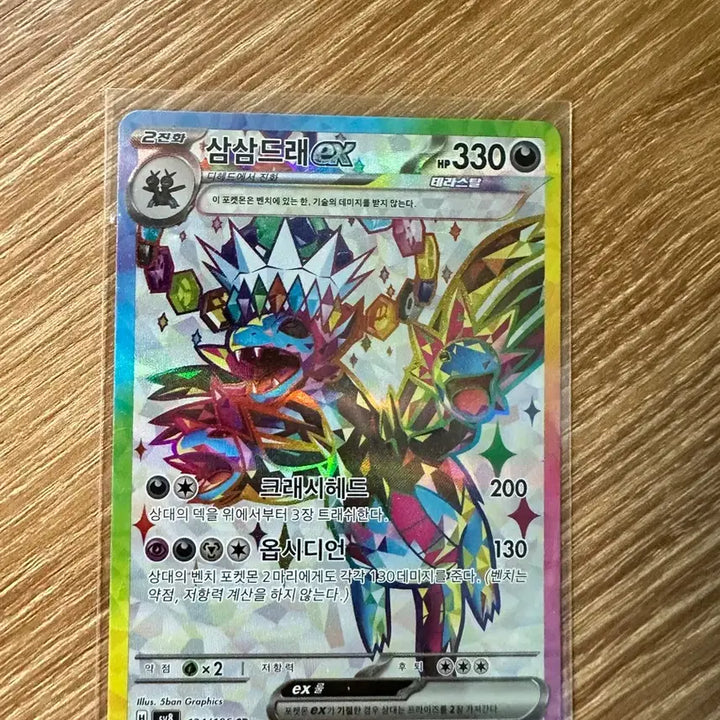 [BUNJANG] Smeargle EX SR Trading Card / 포켓몬카드 삼삼드래 sr