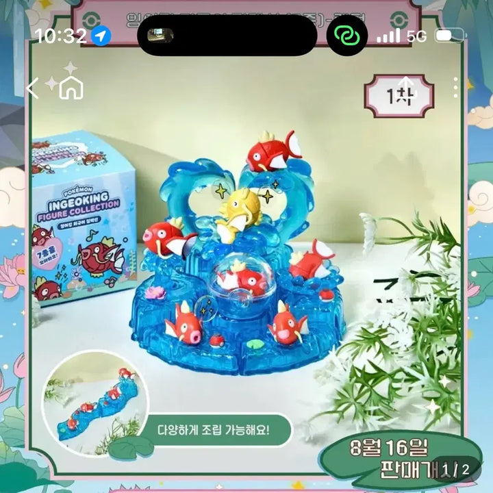 [BUNJANG] Pokemon Magikarp Figure Collection Box (Sealed) / 포켓몬 잉어킹 피규어 컬렉션박스(미개봉)