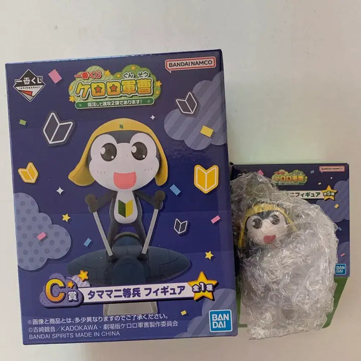 [BUNJANG] Keroro Kuji Tamama Figure C &amp; H Bundle Set / 케로로쿠지 타마마c상