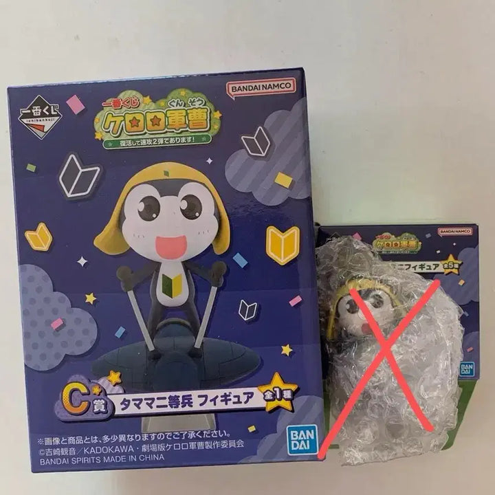 [BUNJANG] Keroro Kuji Tamama Figure C &amp; H Bundle Set / 케로로쿠지 타마마c상