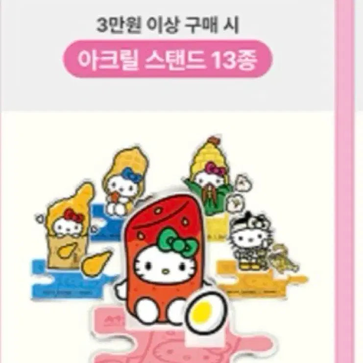 [BUNJANG] Trendpot Seongsu Kitty Acrylic Stand / 트렌드팟 성수 키티 아크릴 스탠드 치킨 판매