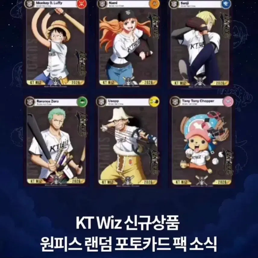 [BUNJANG] KT x One Piece Collaboration Photocard / kt 원피스 콜라보 포토카드