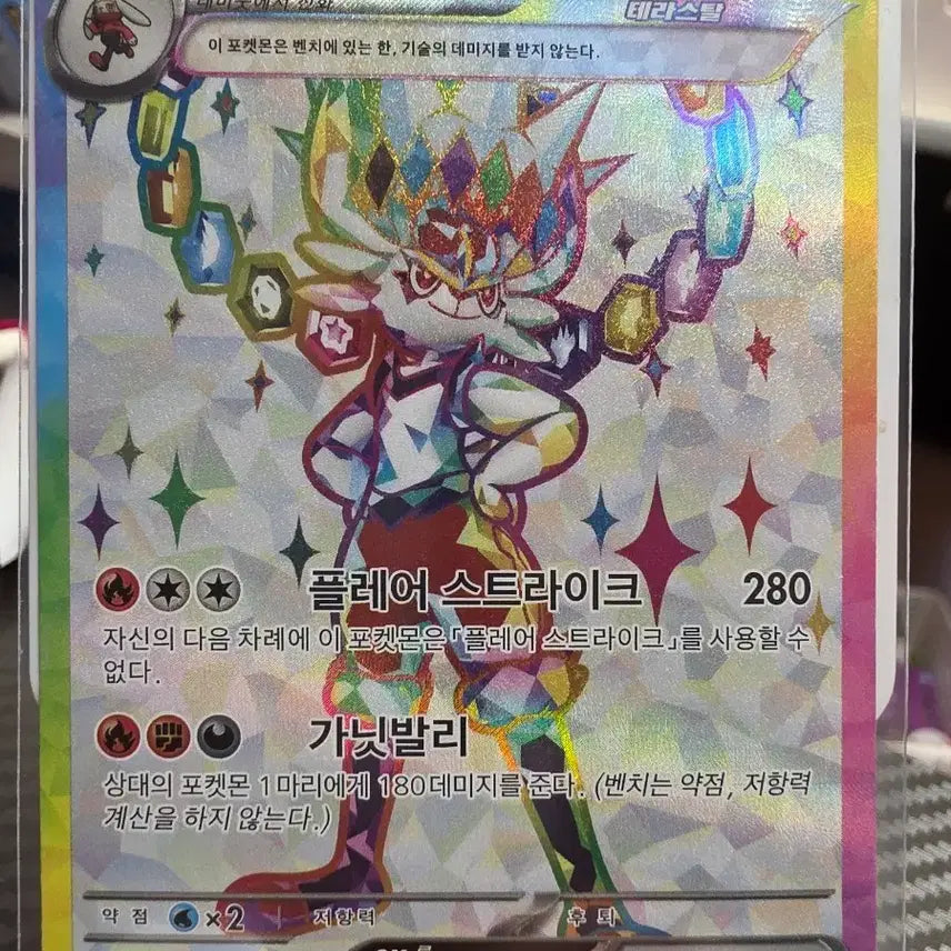 [BUNJANG] Aceburn EX Terastal SR Pokemon Card / 에이스번 EX 테라스탈 SR 포켓몬카드