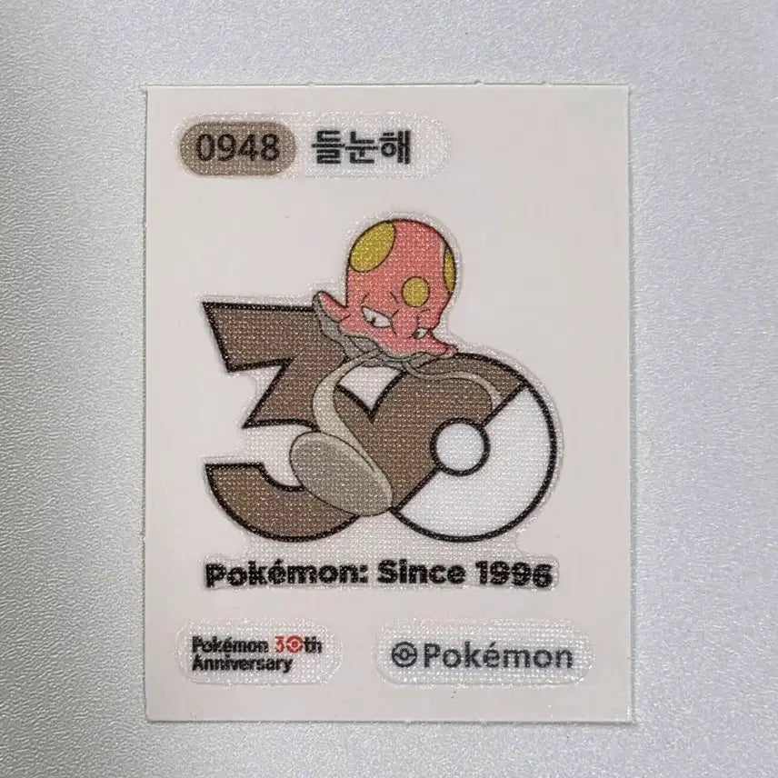 [BUNJANG] Pokemon 30th Anniversary Logo Seal Tteobuseal / 포켓몬 30주년 기념 로고씰 띠부씰 들눈해 포켓몬스터 띠부띠부실 포켓몬빵