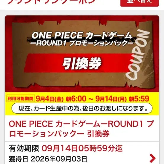 [BUNJANG] One Piece Round1 Promotion Package / ONE PIECE ROUND1 프로모션 원피스 라운드원 당첨