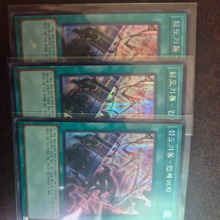[BUNJANG] Yu-Gi-Oh! Engage! Shini Shiki Bundle Set / 유희왕 인게이지 신일싴 3장일괄