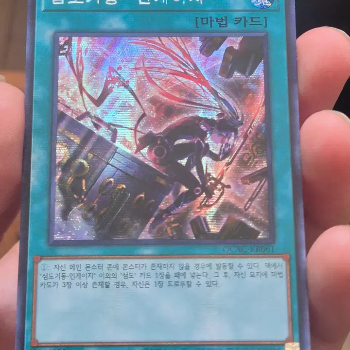 [BUNJANG] Yu-Gi-Oh! Engage! Shini Shiki Bundle Set / 유희왕 인게이지 신일싴 3장일괄