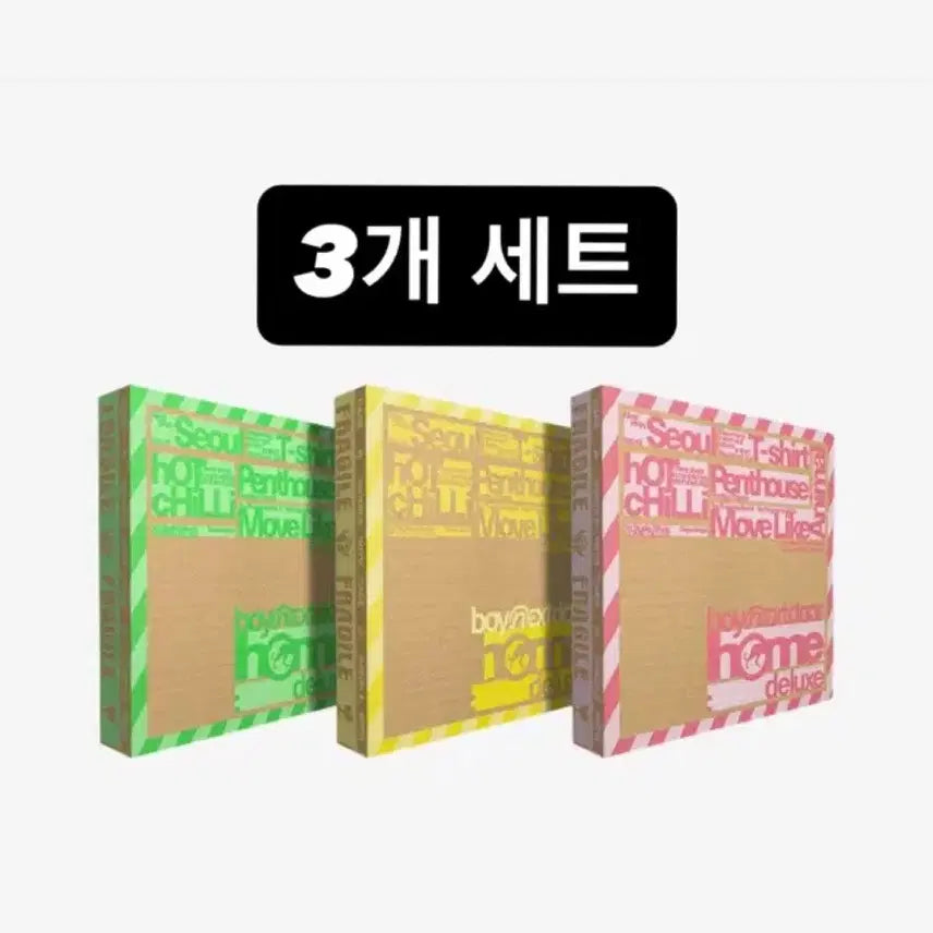 [BUNJANG] BOYNEXTDOOR HOME Repackage Album Set / 보이넥스트도어 HOME 리패키지 앨범 세트 보넥도 앨범 세트