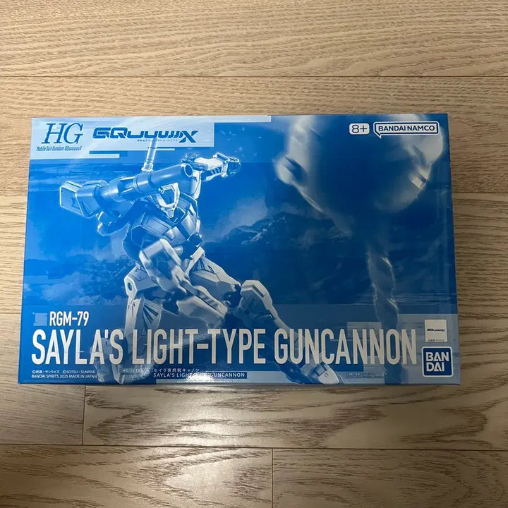 [BUNJANG] Bandai HG Sailor Exclusive Light Cannon / 반다이 HG 세일러 전용 경캐논