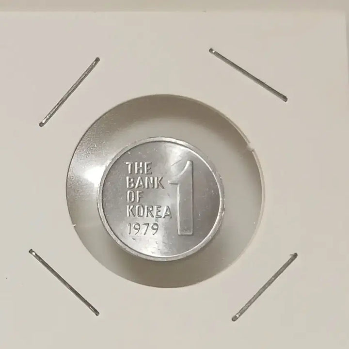 [BUNJANG] 1979 1 Won Coin Uncirculated / 1979년 1원  미사용