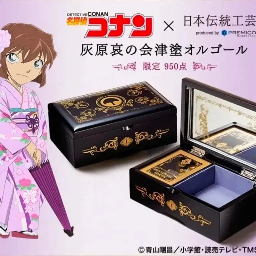 [BUNJANG] Detective Conan Haibara Ai Limited Edition Aizu Lacquerware Music Box / 코난 하이바라 오르골