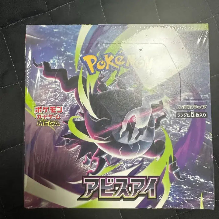 [BUNJANG] Pokemon Abyss Eye Japanese Version Booster Box / 포켓몬 어비스아이 일판 박스