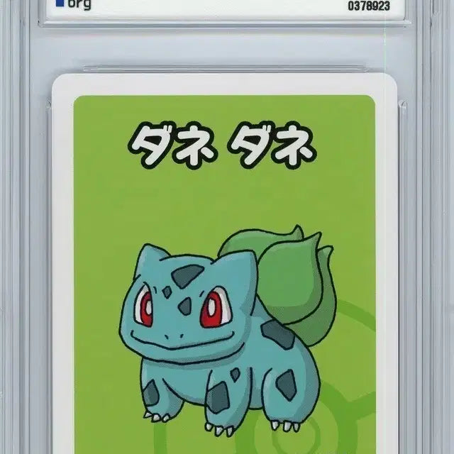 [BUNJANG] Old Made 2019 Bulbasaur Pokémon Card GEM MT 10 / 2019 올드메이드 이상해씨 BRG10 포켓몬카드
