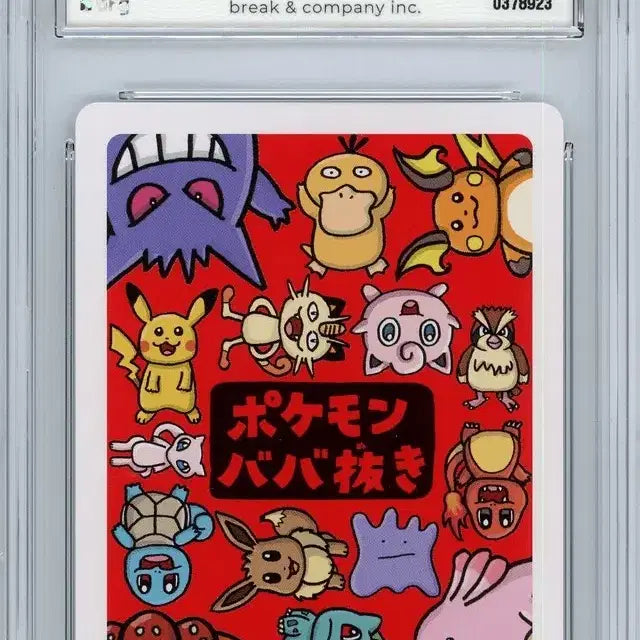 [BUNJANG] Old Made 2019 Bulbasaur Pokémon Card GEM MT 10 / 2019 올드메이드 이상해씨 BRG10 포켓몬카드
