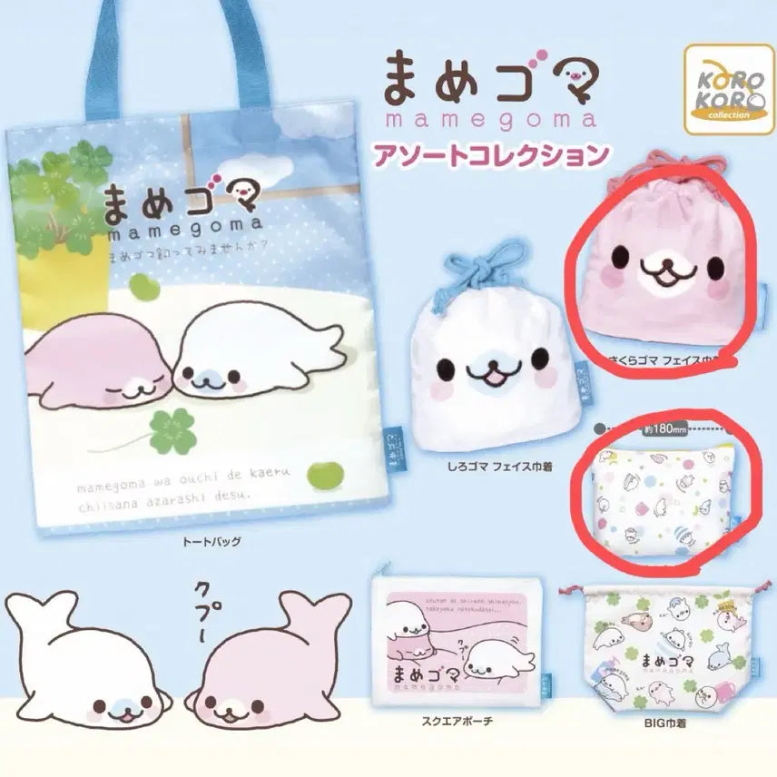 [BUNJANG] Mamegoma Sakura Goma Pouch / 마메고마 파우치 가챠 사쿠라고마 미개봉