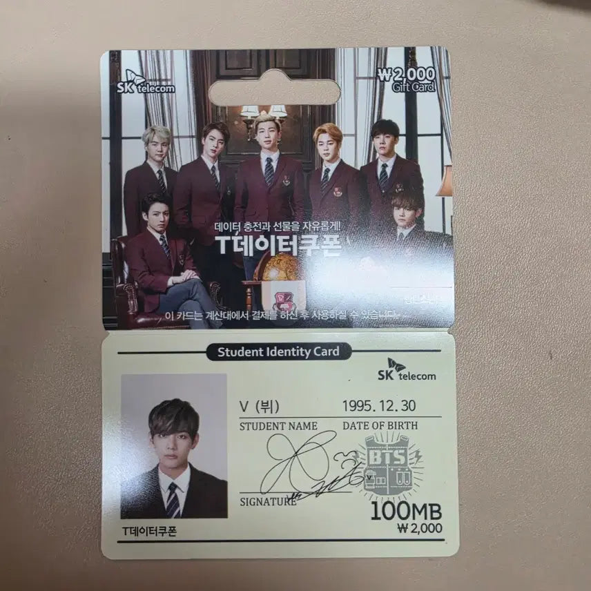 [BUNJANG] BTS V Data Coupon / BTS 데이터 쿠폰이에요^^(뷔)