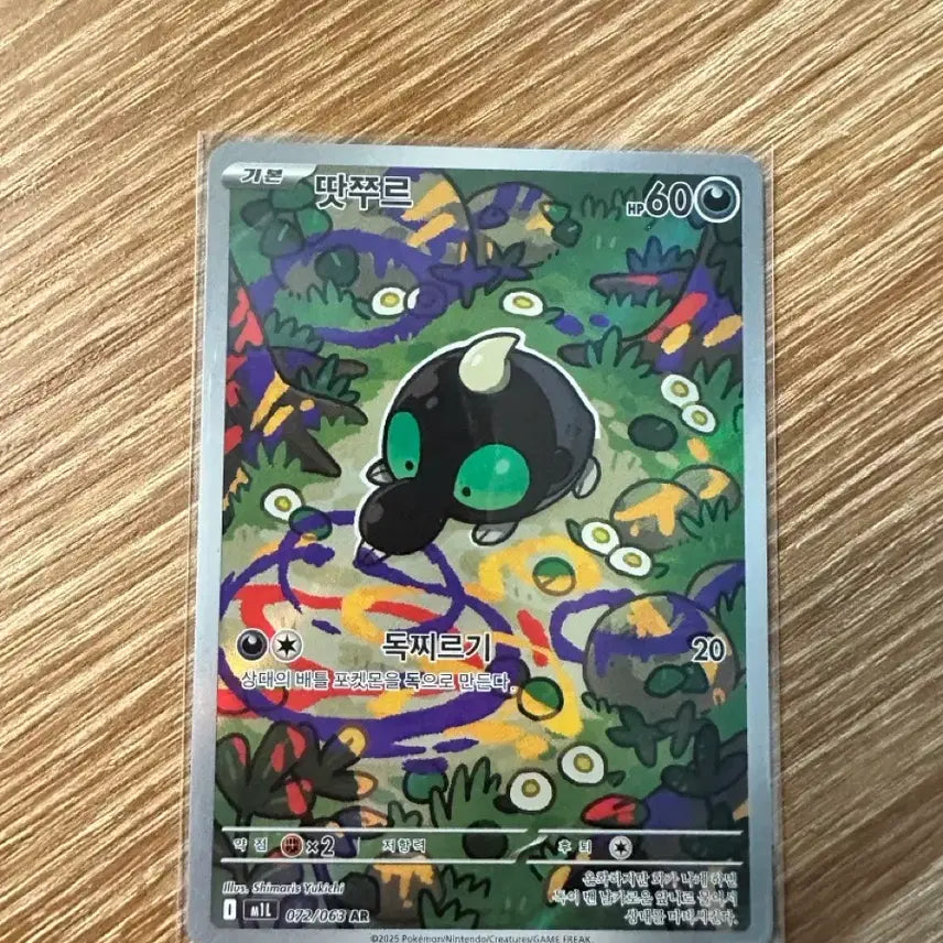 [BUNJANG] Pokemon Card Tattler AR / 포켓몬카드 땃쭈르 ar