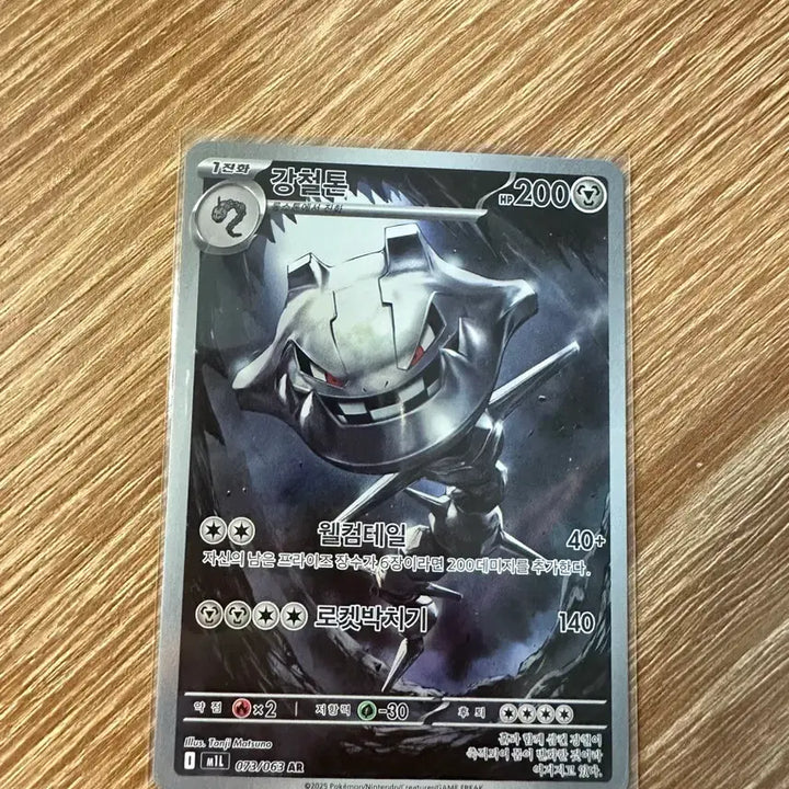[BUNJANG] Pokemon Card Iron Hands AR / 포켓몬카드 강철톤 ar