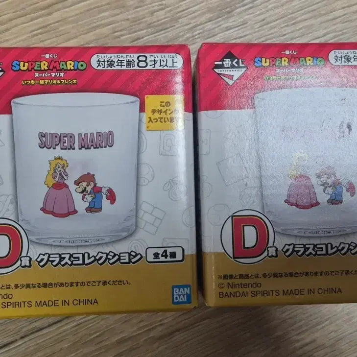 [BUNJANG] Super Mario Ichiban Kuji D Prize Set - 2 Cups / 슈퍼 마리오 이치방 쿠지 D상 컵 2개