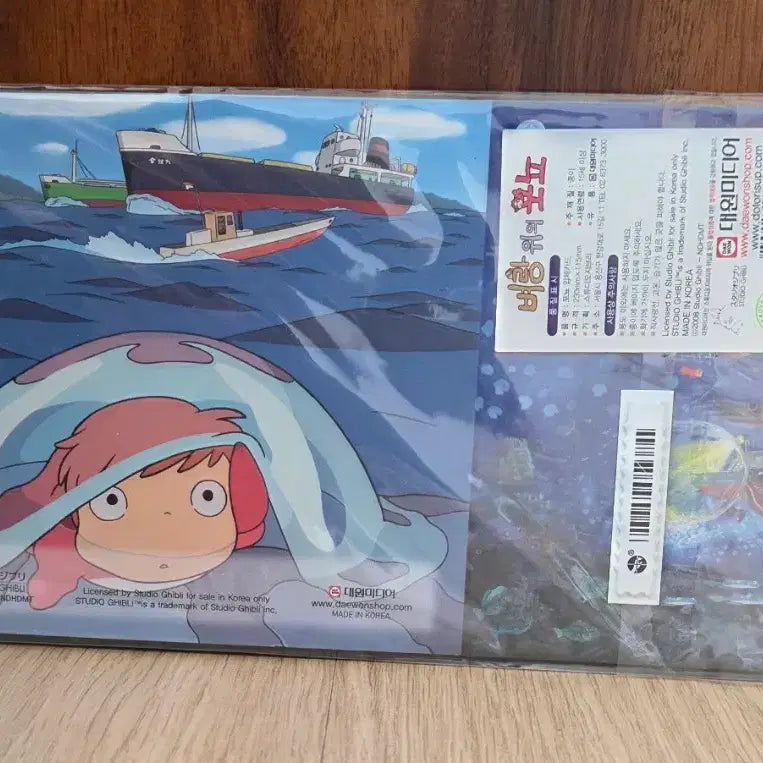 [BUNJANG] Studio Ghibli Ponyo 3D Card / 지브리 입체카드 벼랑위의 포뇨