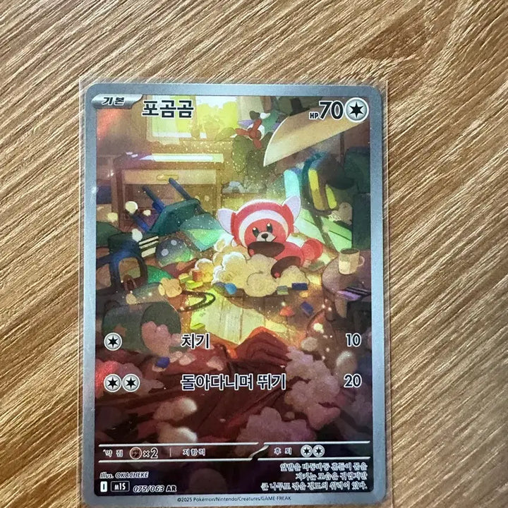 [BUNJANG] Pokemon Card Fokkko AR / 포켓몬카드 포곰곰 ar
