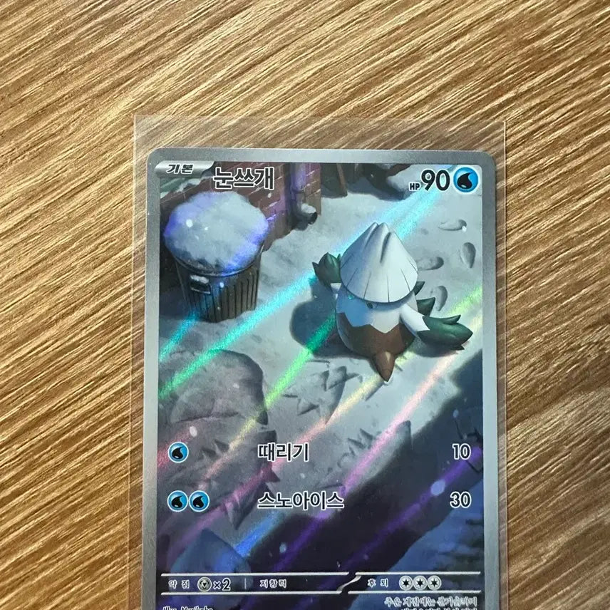 [BUNJANG] Pokemon Card Snow Cloak AR / 포켓몬카드 눈쓰개 ar