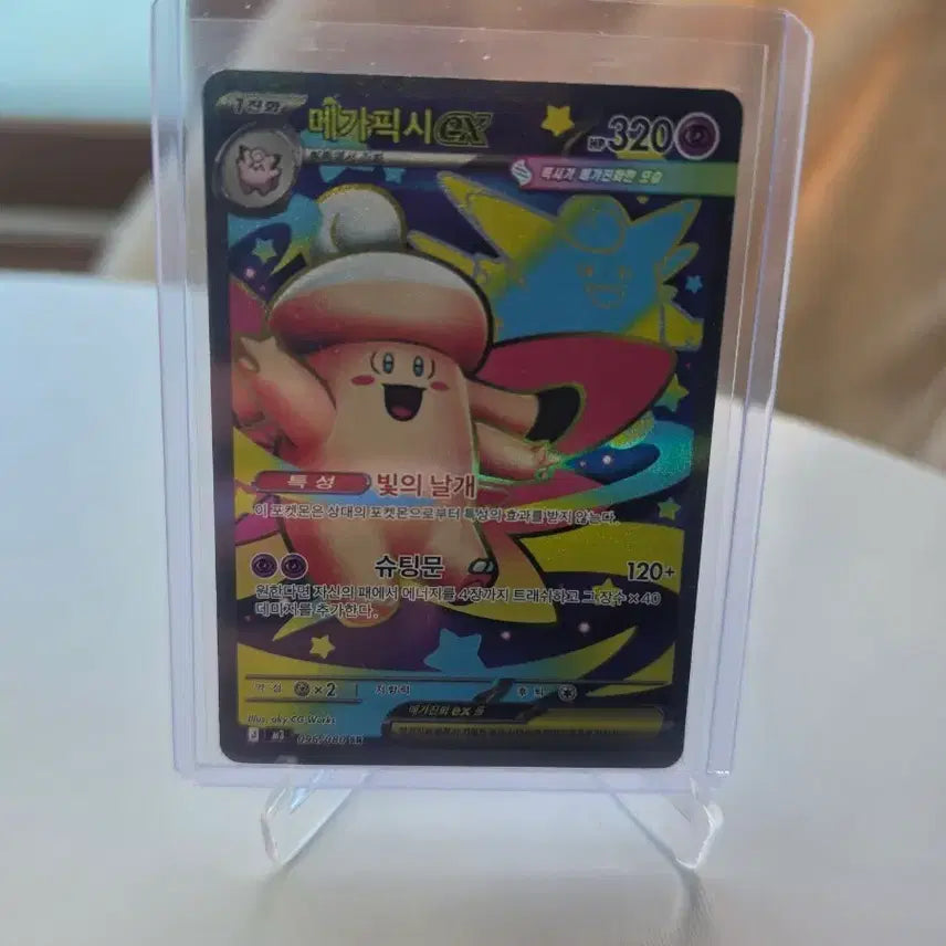 [BUNJANG] Mega Pixie EX SR Card / 메가픽시 ex sr입니다.