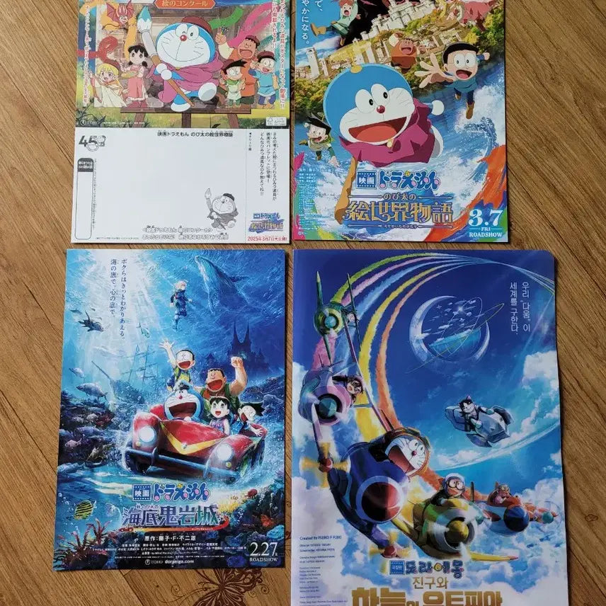 [BUNJANG] Doraemon Bundle Set Theatrical Movie Files / 일괄)도라에몽특전 도라에몽극장판 도라에몽화일 도라에몽유토피아 도라에몽해저성 도라에몽그림일기