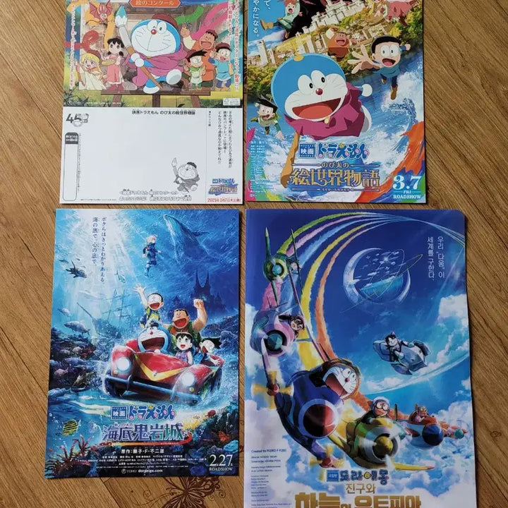 [BUNJANG] Doraemon Bundle Set Theatrical Movie Files / 일괄)도라에몽특전 도라에몽극장판 도라에몽화일 도라에몽유토피아 도라에몽해저성 도라에몽그림일기