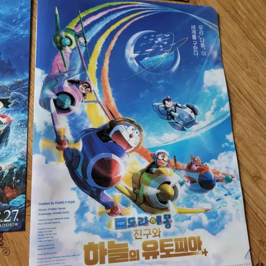 [BUNJANG] Doraemon Bundle Set Theatrical Movie Files / 일괄)도라에몽특전 도라에몽극장판 도라에몽화일 도라에몽유토피아 도라에몽해저성 도라에몽그림일기