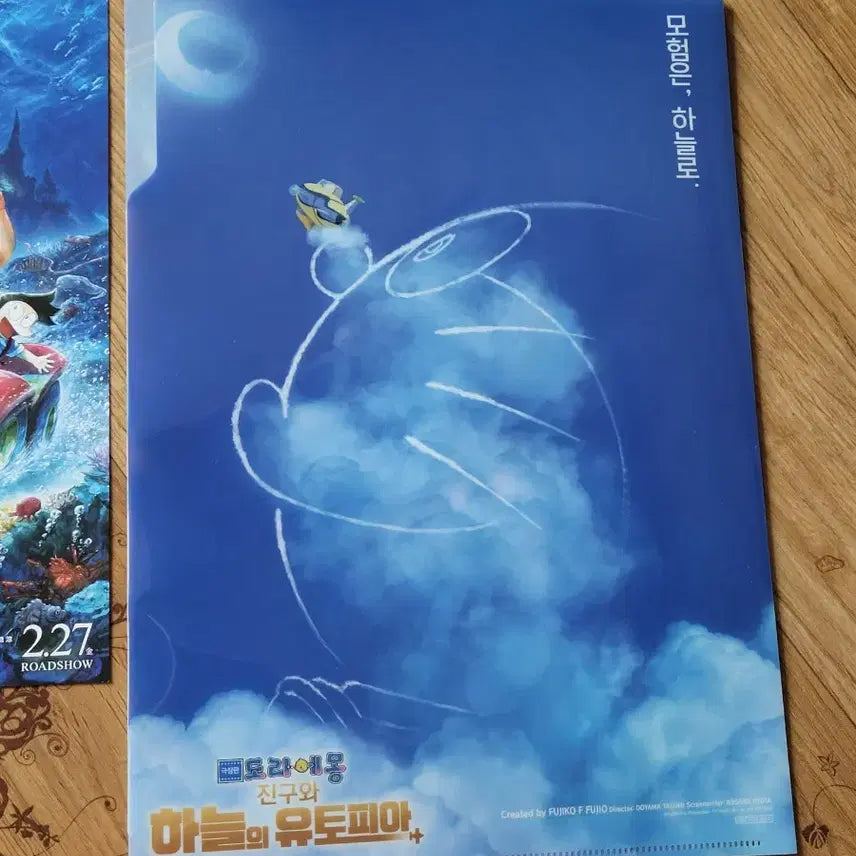 [BUNJANG] Doraemon Bundle Set Theatrical Movie Files / 일괄)도라에몽특전 도라에몽극장판 도라에몽화일 도라에몽유토피아 도라에몽해저성 도라에몽그림일기