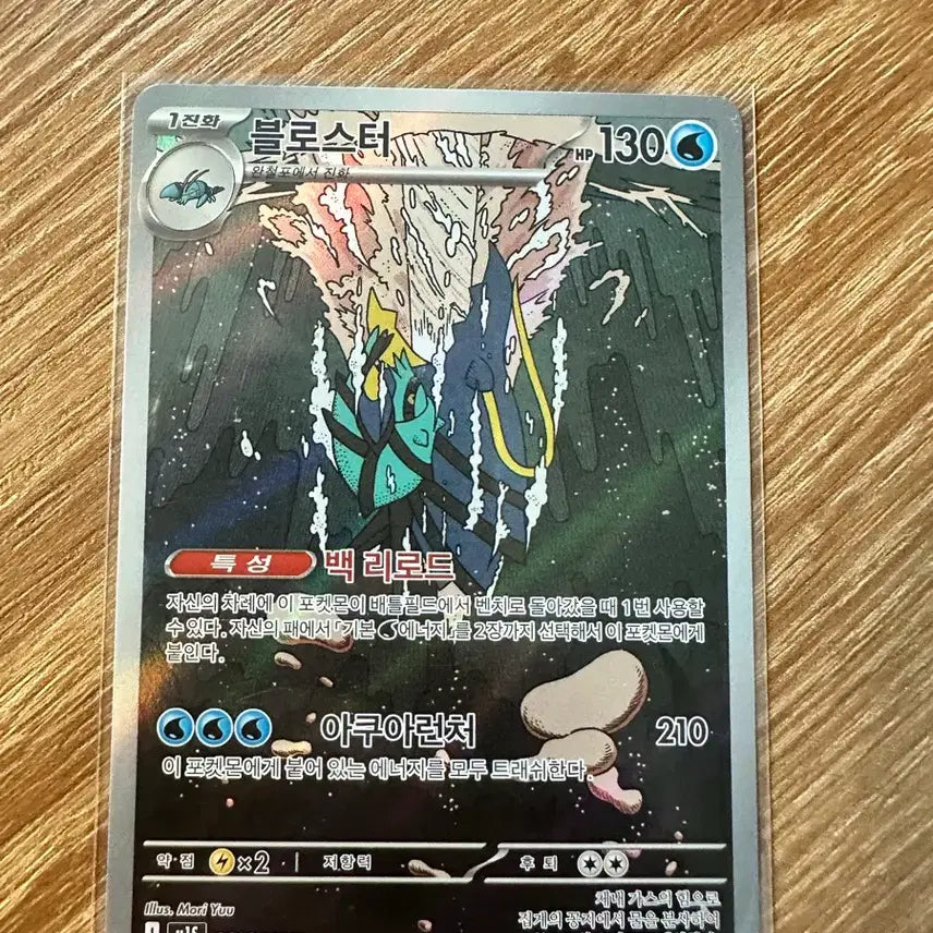 [BUNJANG] Pokemon Card Booster AR / 포켓몬카드 블로스터 ar