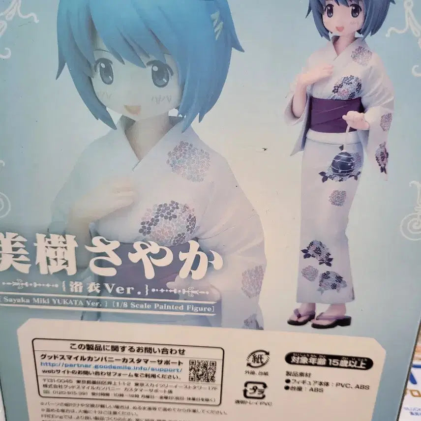 [BUNJANG] Mami Tomoe Yukata Classic Figure 1/8 Scale / [급전] 마마마 미키 사야카 유카타 고전 피규어