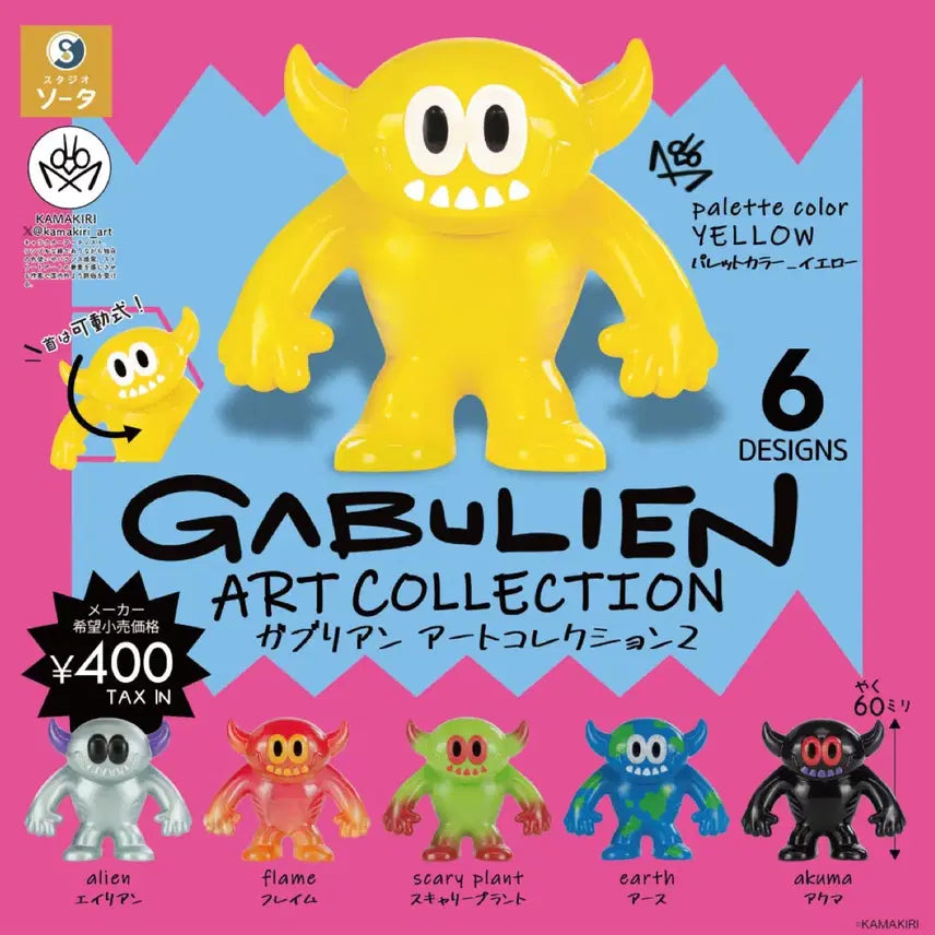 [BUNJANG] Gabulien Magic Horse Art Collection Set / 가불리엔/가브리엔/Gabulien 매직호스/magic horse 아트컬렉션 2종 일괄 (가챠/캡슐토이/아트토이)