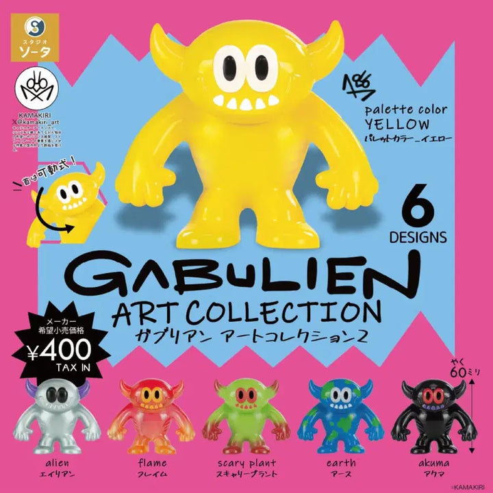 [BUNJANG] Gabulien Magic Horse Art Collection Set / 가불리엔/가브리엔/Gabulien 매직호스/magic horse 아트컬렉션 2종 일괄 (가챠/캡슐토이/아트토이)